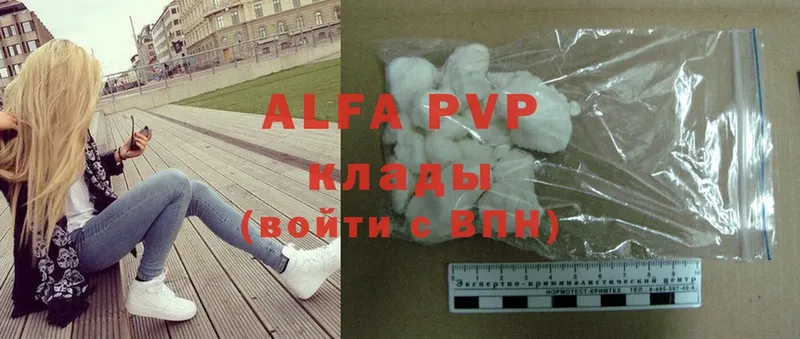 Alpha-PVP VHQ  Зверево 