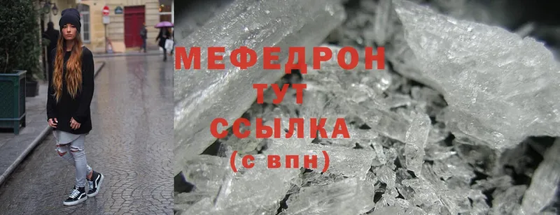 МЕФ mephedrone  продажа наркотиков  Зверево 