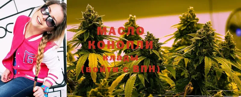 mega маркетплейс  Зверево  Дистиллят ТГК THC oil 